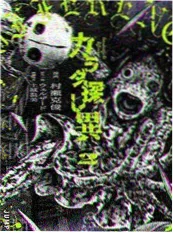 墨都三号档案封面